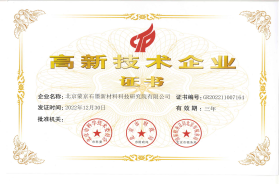喜訊！熱烈祝賀蒙京研究院通過“國家高新技術(shù)企業(yè)”復(fù)審認(rèn)定！
